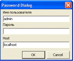 Вход в программу администрирования