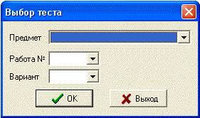 Выбор работы