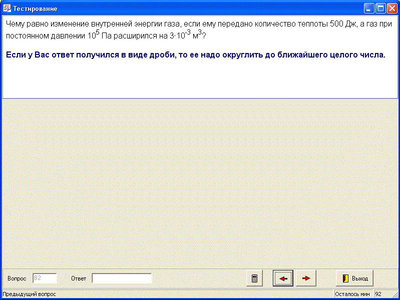Ответ на вопрос части B