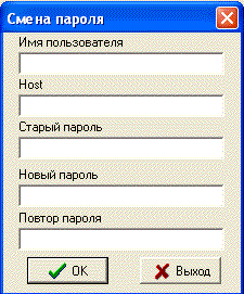 Смена пароля