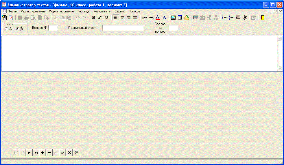 Вопрос части B
